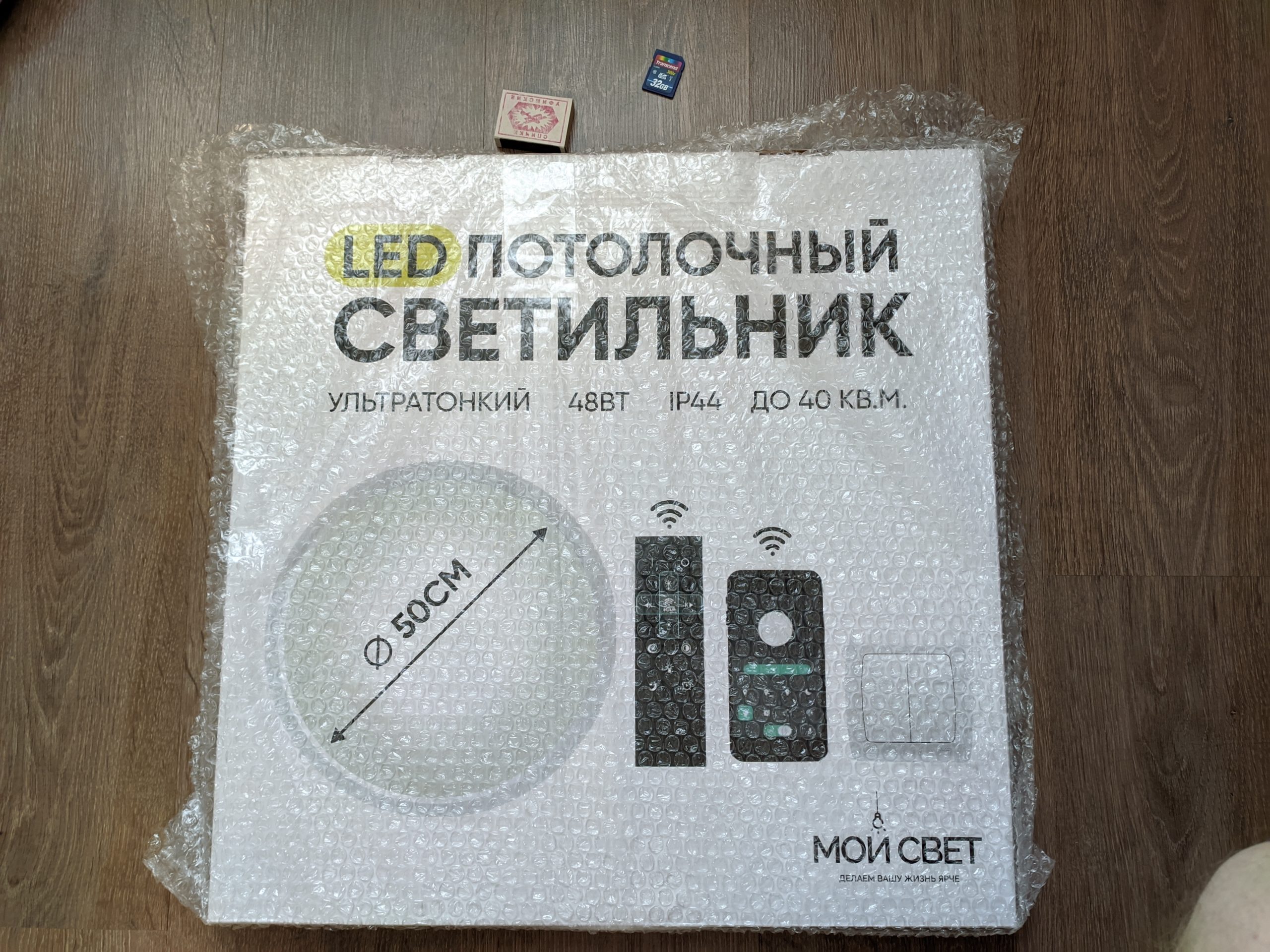 LED светильник